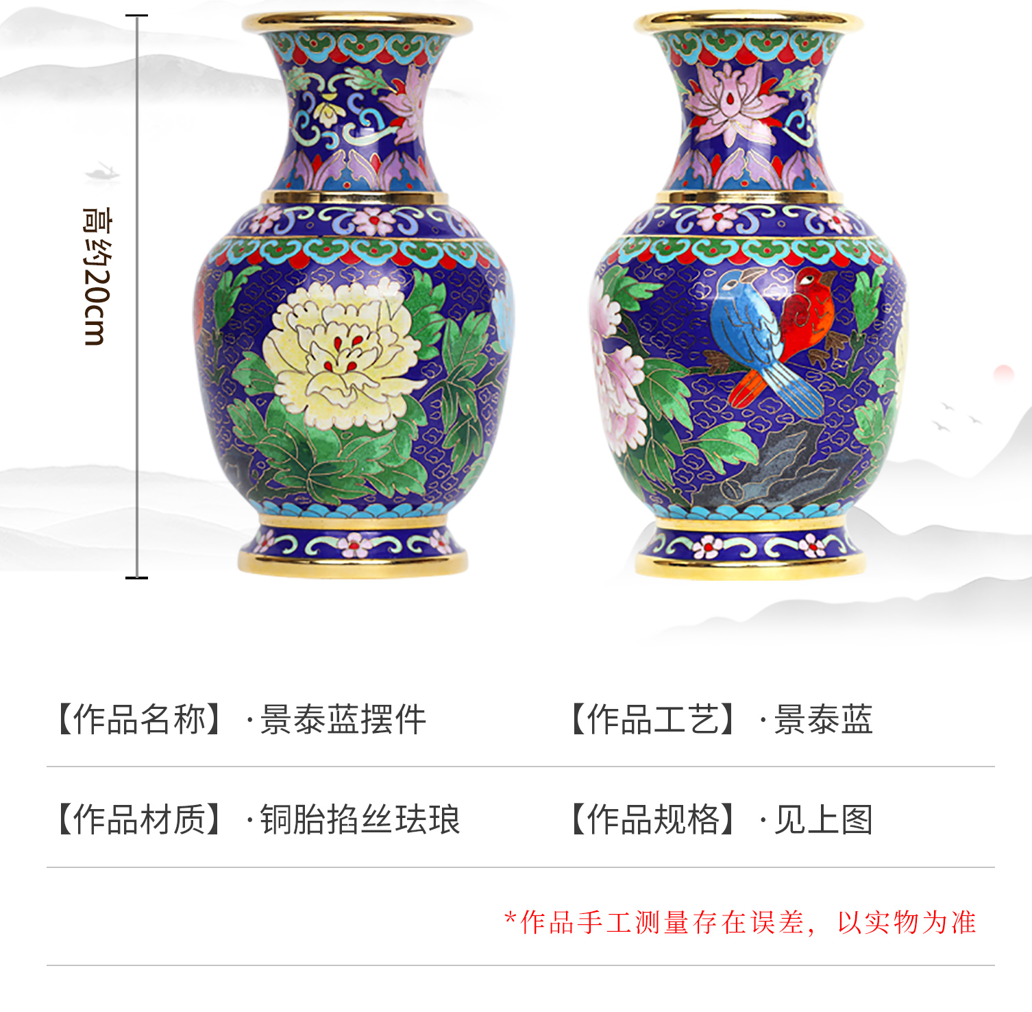 中藝堂】《景泰蓝花瓶》_小件作品_景泰蓝_景泰蓝丨玉器_北京·中藝堂